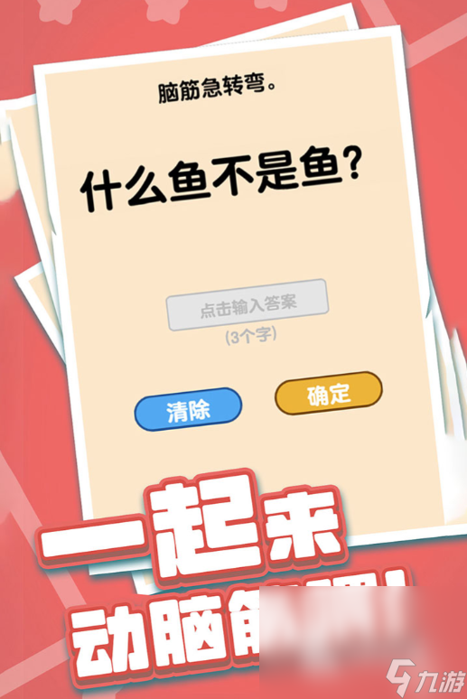 三个小孩玩什么游戏下载 2025适合三个人玩的游戏有哪些