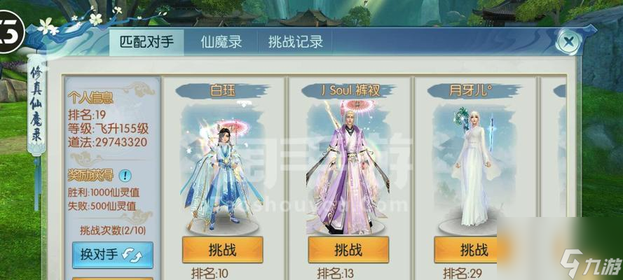 诛仙手游灵契最新一期需要多少钱？如何快速获得？