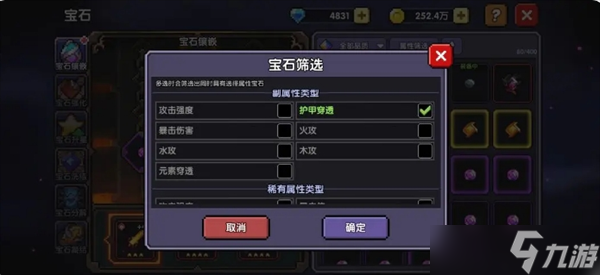 我的勇者护甲穿透提升方法有哪些