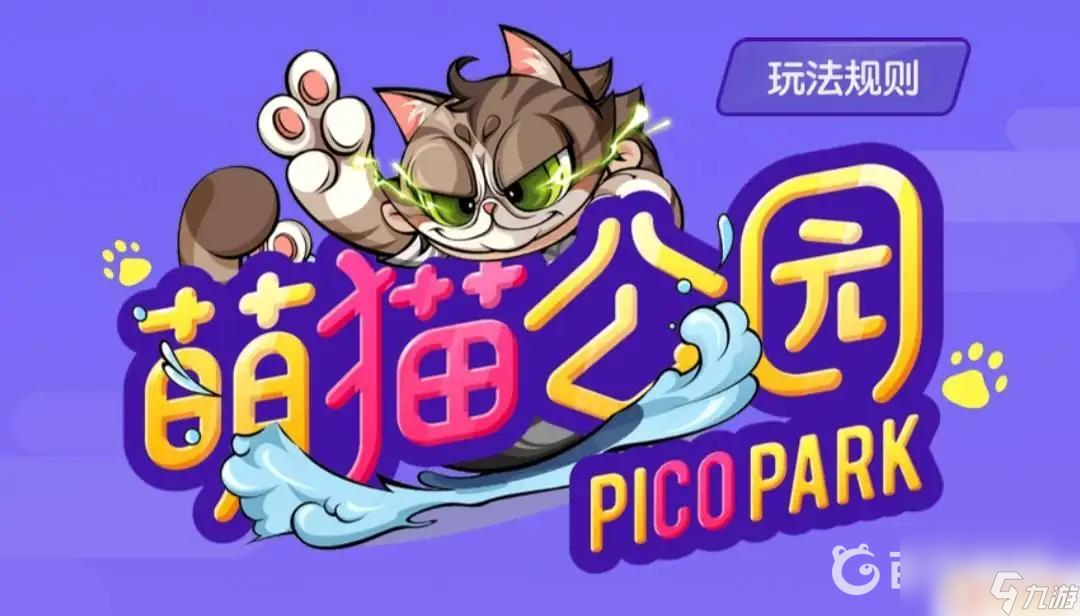 萌猫公园怎么移动 萌猫公园14关怎么过截图