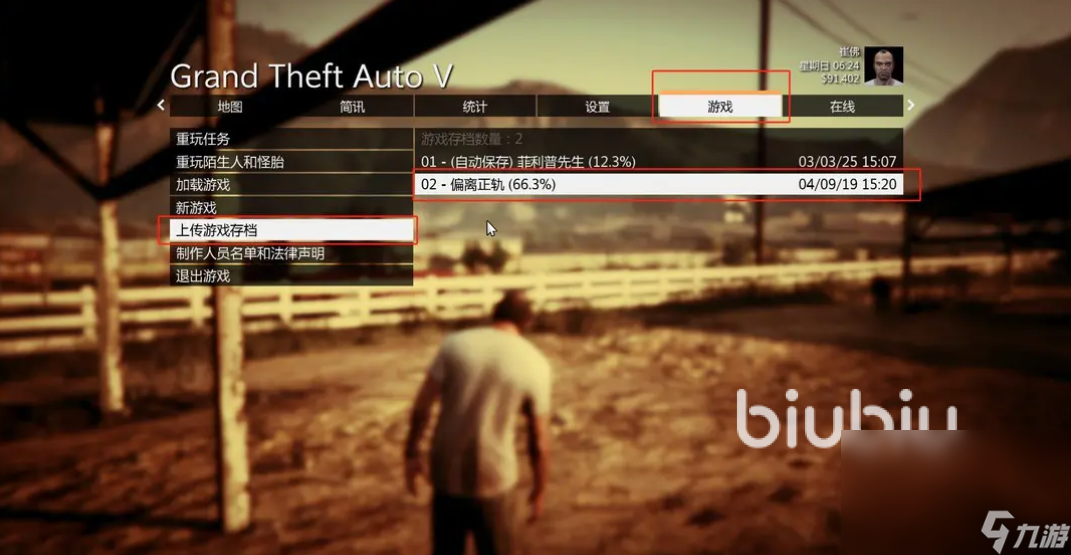 GTA5增强版可以跨平台转移数据吗 GTA5增强版怎么跨平台转移