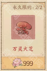 《這城有良田》游園坐騎兌換優(yōu)先級(jí)推薦