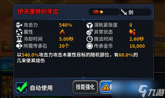 《放置骑士团》职业选择攻略