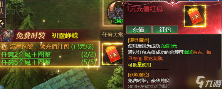 《龙域世界》新手怎么起步 新手玩法攻略