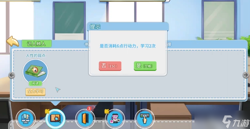 《职场浮生记》开局玩法攻略
