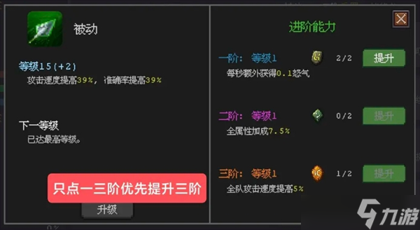 魔法之路辅助技能加点详细解析
