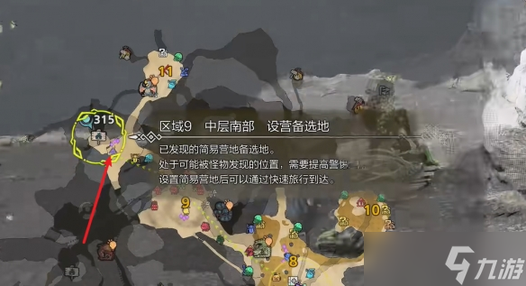 《怪物猎人荒野》涌油谷全营地位置一览