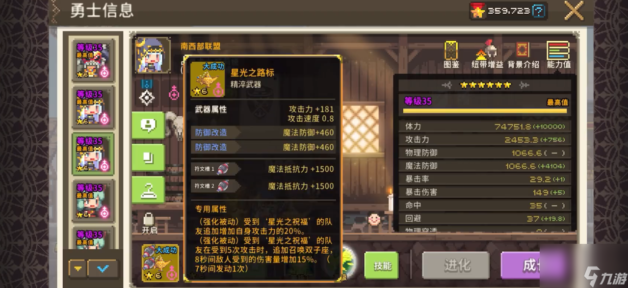 克鲁赛德战记必练英雄排名