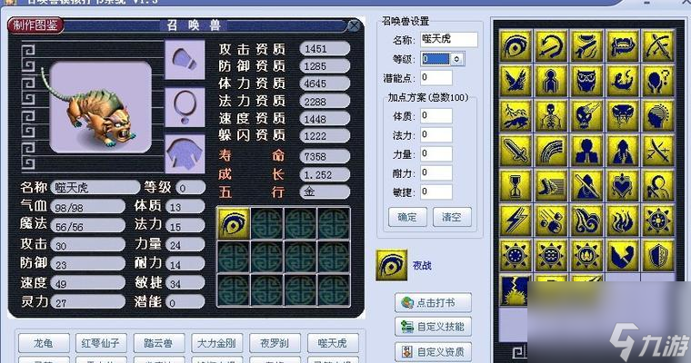 夢(mèng)幻西游150級(jí)未知制造書如何獲得？效果如何？