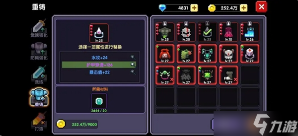 我的勇者护甲穿透提升方法有哪些