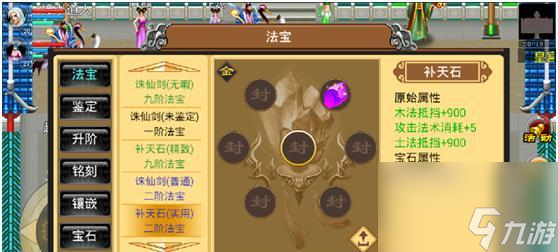 问道79级木系角色如何加点？