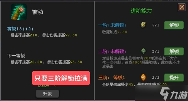 魔法之路辅助技能加点详细解析
