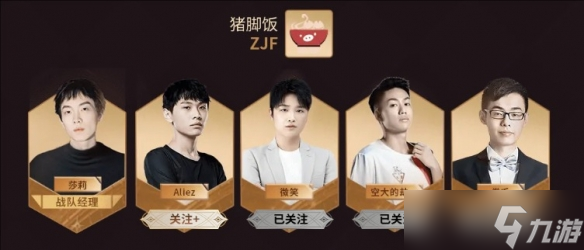 《英雄联盟》时光杯s2选人分组一览