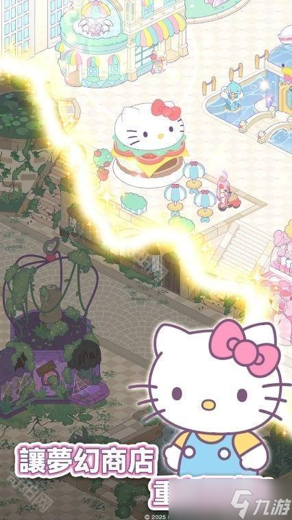 《Hello Kitty My Dream Store》于双平台推出 和可爱的三丽鸥角色们找回闪耀梦想和欢笑