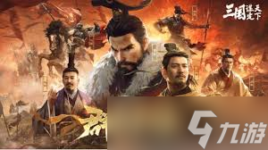 三国：谋定天下S6新赛季有哪些新变化
