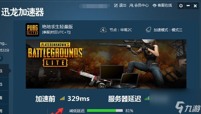 绝地求生救援机不可用时如何处理？
