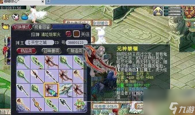 梦幻西游双面斧哪里有卖 怎么购买 