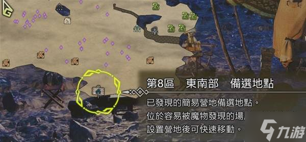 《怪物猎人荒野》各地图特产采集路线与营地搭建推荐