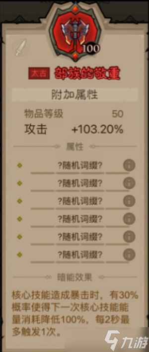 英雄没有闪旋风斩技能流派玩法攻略