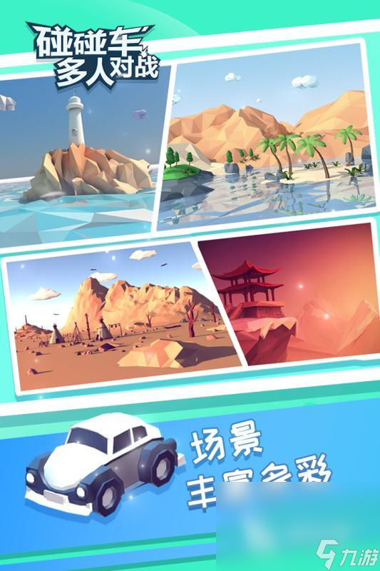 三人联机游戏手机游戏推荐 2024受欢迎的多人游戏盘点