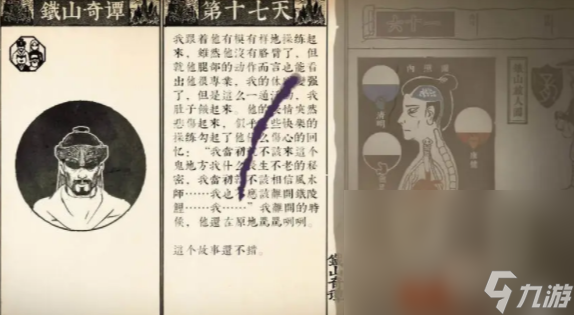 幽明街奇谭下载链接 幽明街奇谭预约链接截图