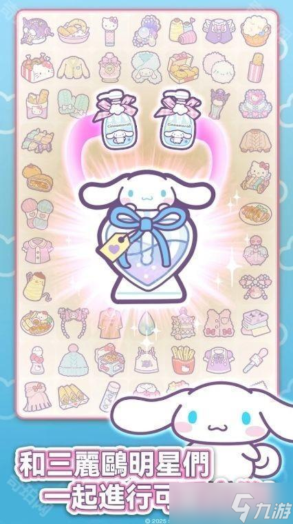 《Hello Kitty My Dream Store》于双平台推出 和可爱的三丽鸥角色们找回闪耀梦想和欢笑
