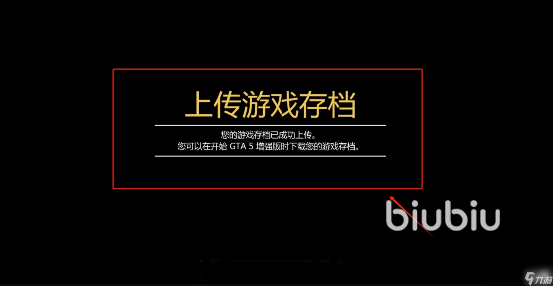 GTA5增强版单人模式存档会继承吗 原版存档怎么继承