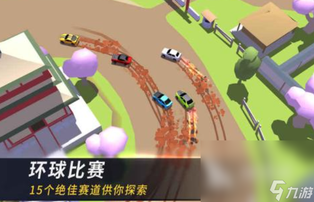 好玩的漂移小游戏有哪些 有趣的漂移游戏盘点2025