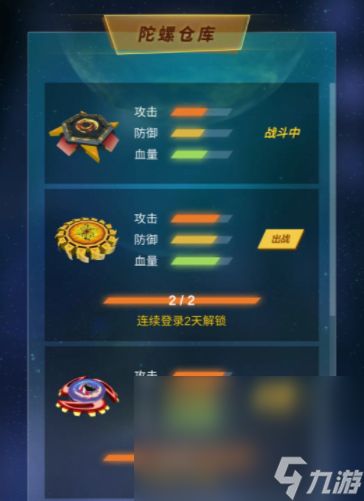 陀螺星球预约渠道 陀螺星球怎么预约截图