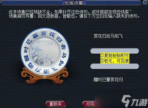 《夢(mèng)幻西游》無相菩提副本詩句答案匯總