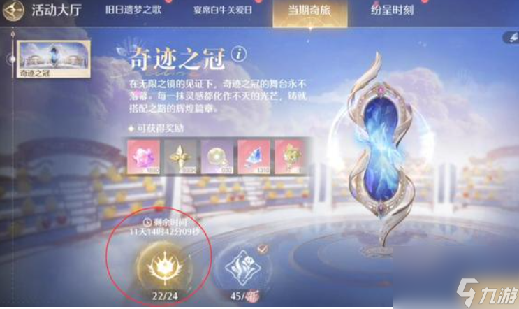 《无限暖暖》寻梦于迷途之中第三天任务完成指南