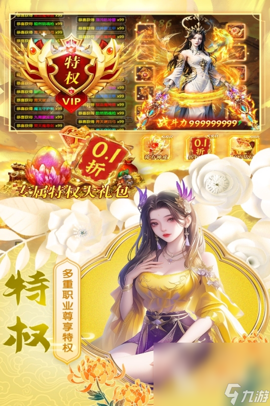好玩的修仙手游排行榜推荐2025 热门修仙类游戏大全top5