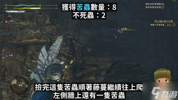 《怪物猎人荒野》苦虫刷取路线推荐 苦虫快速获取方法