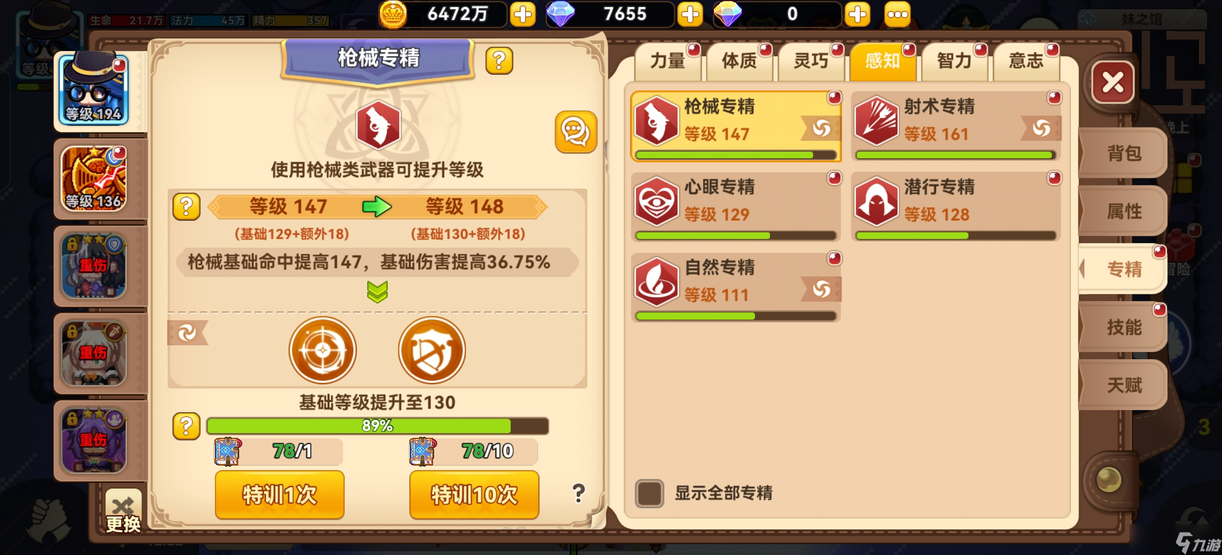 《黑星勇者成名錄》節(jié)省藥水攻略