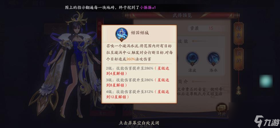 放开那三国3甄姬怎么样