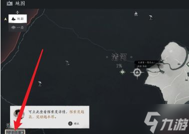 《燕云十六声》探索度奖励在哪领 探索度奖励领取方法