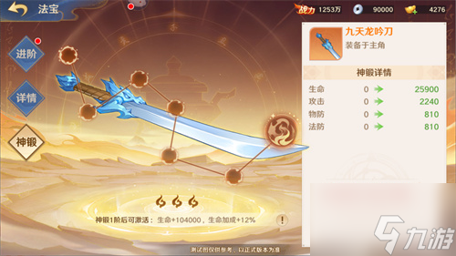 《自在西游》全新金將「鎮(zhèn)元子」即將開啟招募，靈騎系統(tǒng)再度升級！