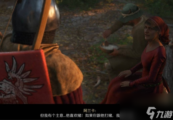 《天国：拯救2》爱自由与荣耀任务怎么做