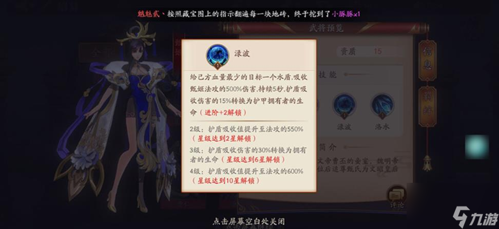 放开那三国3甄姬怎么样