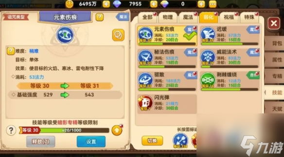 黑星勇者成名录法师玩法攻略大全