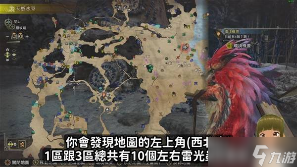 怪物猎人荒野雷光虫怎么获得 雷光虫在哪里采集