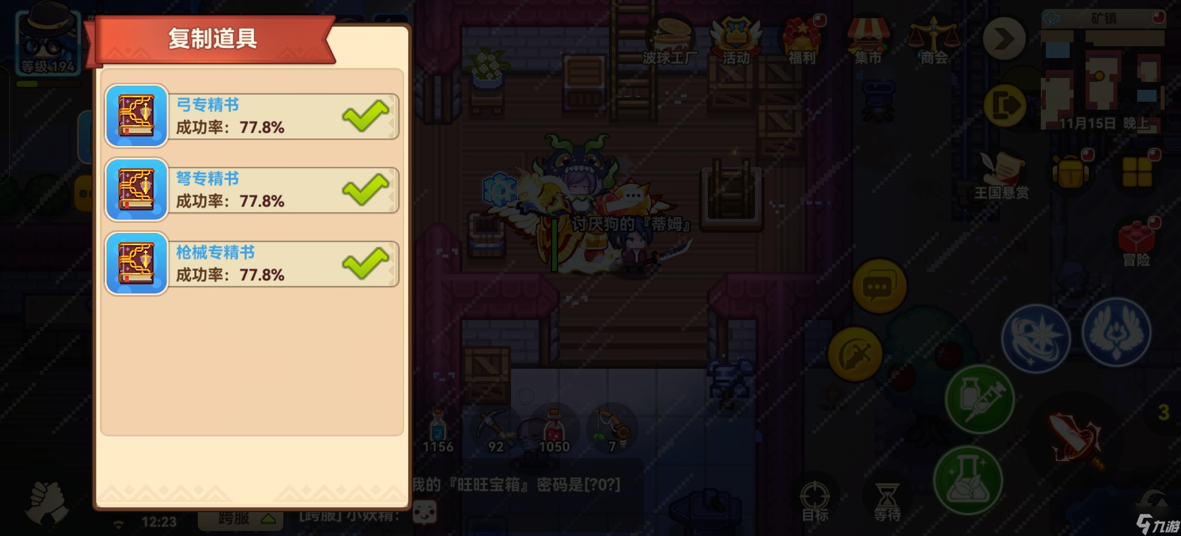 《黑星勇者成名錄》節(jié)省藥水攻略