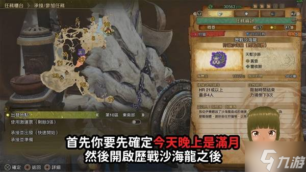 《怪物猎人荒野》金之炼金票刷取方法 金之炼金票怎么刷
