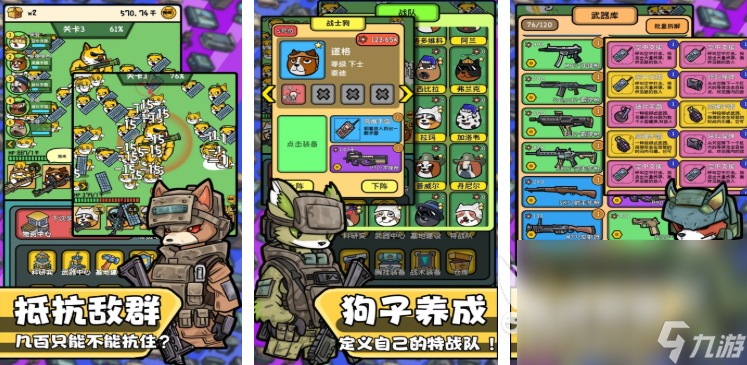 好玩的狗狗游戏推荐 2025热门的狗狗游戏有哪些