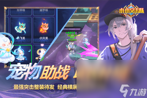 有一个战士闯关手机游戏叫什么2025 战士闯关游戏热门的分享截图