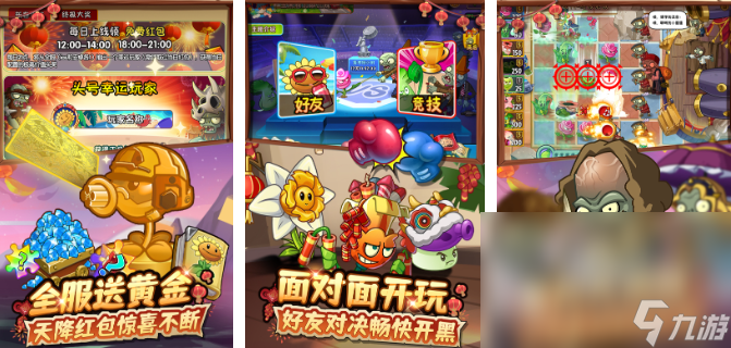 有一个游戏2d横版打僵尸游戏在哪下载 2025好玩的打僵尸游戏合集