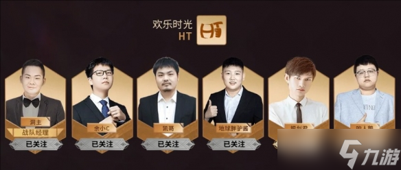 《英雄联盟》时光杯s2选人分组一览
