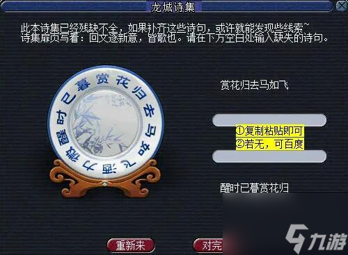 夢幻西游無相菩提詩句答案大全 不懂答案是詩句什么的看