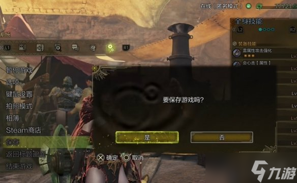 《怪物猎人荒野》机械武器词条刷取方法