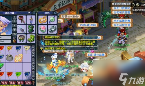夢(mèng)幻西游150級(jí)未知制造書如何獲得？效果如何？